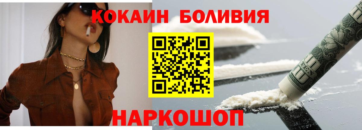 Cocaine 98% Миасс