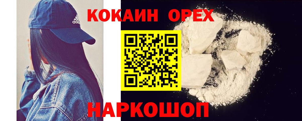 Кокаин FishScale  КОКАИН VHQ  Кокаин  Миасс  Вход с VPN 