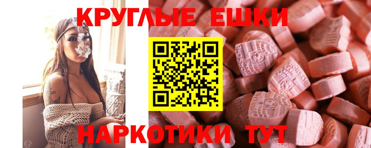Ecstasy таблы Миасс