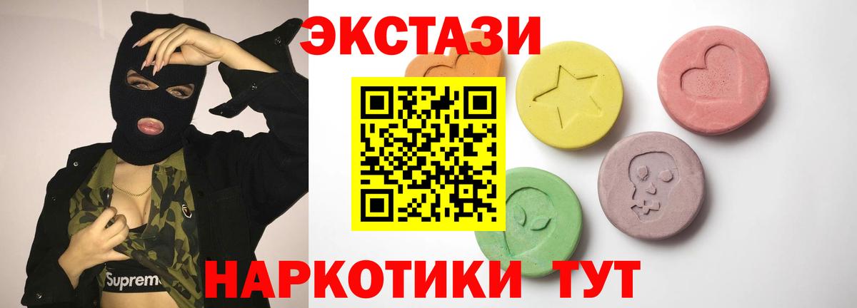 Ecstasy  Ecstasy 280 MDMA  Миасс  Вход с VPN  Ecstasy Cube 