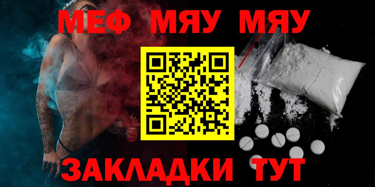 Меф кристаллы Миасс