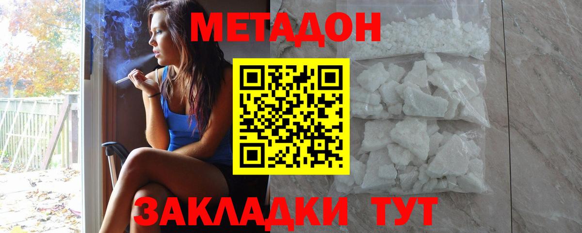 Метадон мёд  Вход с VPN  Миасс  Метадон VHQ 