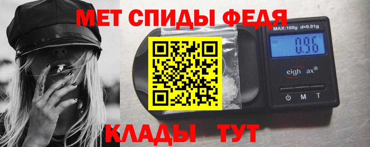 МЕТАМФЕТАМИН винт Миасс