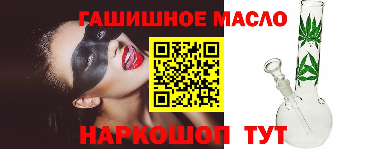 Миасс  Дистиллят ТГК жижа  хочу наркоту  Дистиллят ТГК THC oil  Вход с VPN 