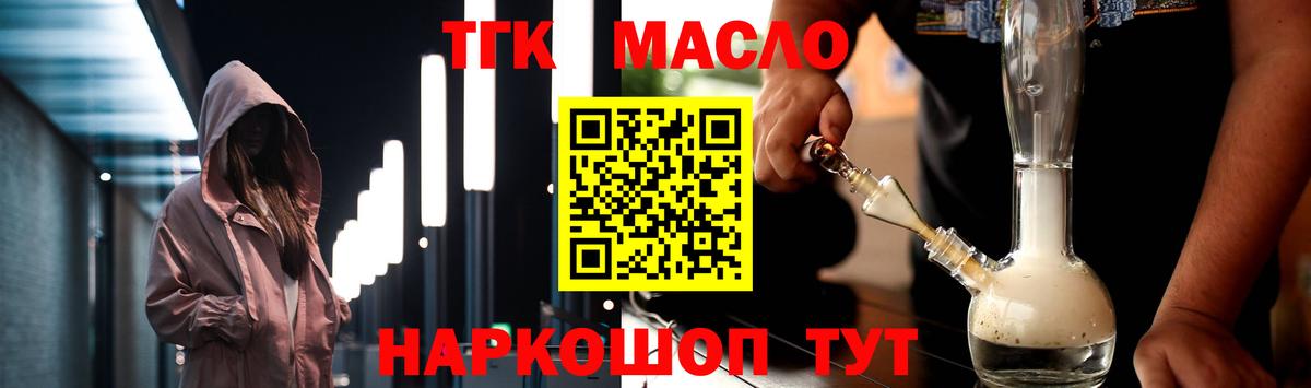 Дистиллят ТГК гашишное масло Миасс