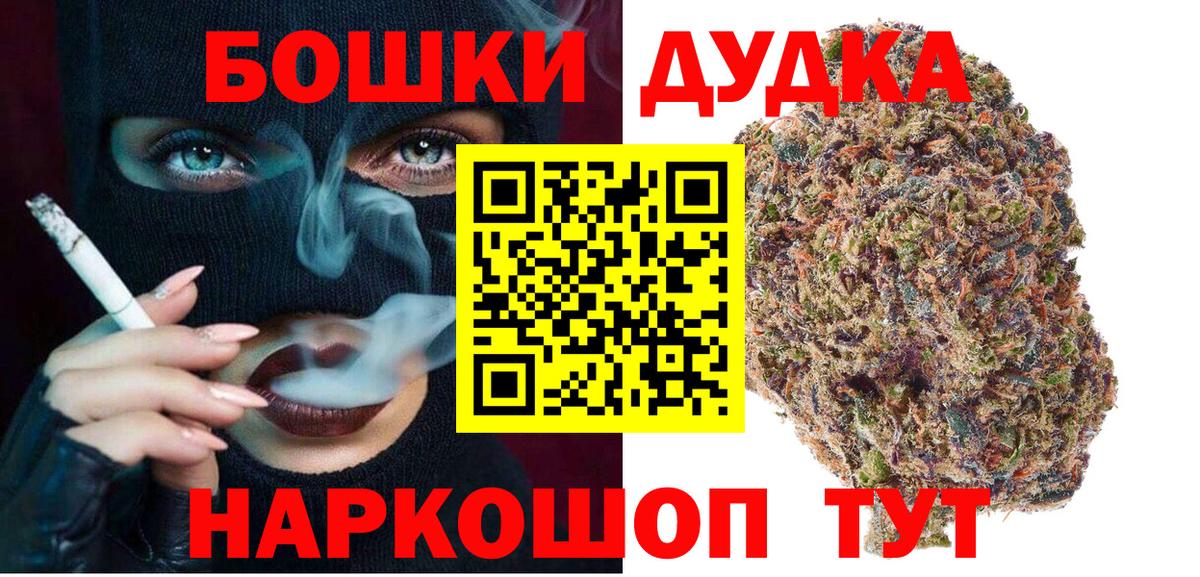 Миасс  Марихуана Ganja  Вход с VPN  Каннабис гибрид  Каннабис OG Kush 